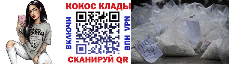 Купить  Приволжск  Кокаин VHQ 