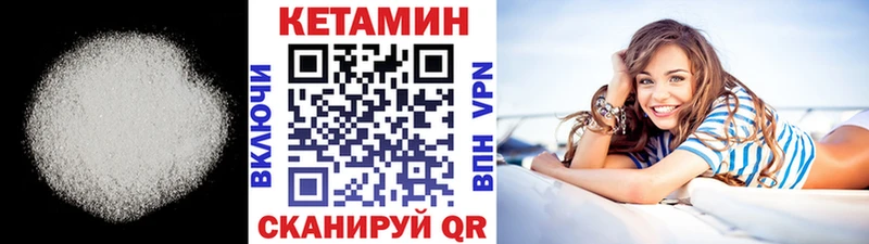 КЕТАМИН ketamine  Купить где  Приволжск 