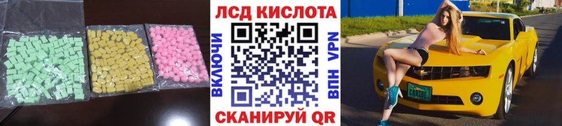 Лсд 25 экстази ecstasy  Купить где  Приволжск 